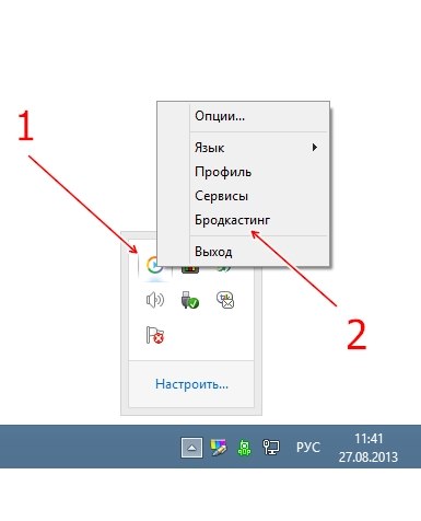 Запуск бродкастинга