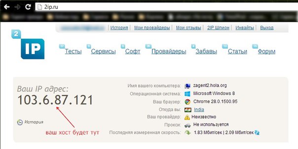 Определение IP адреса