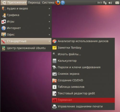 Выбор терминала