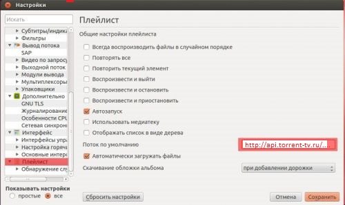 Торрент-ТВ на Linux