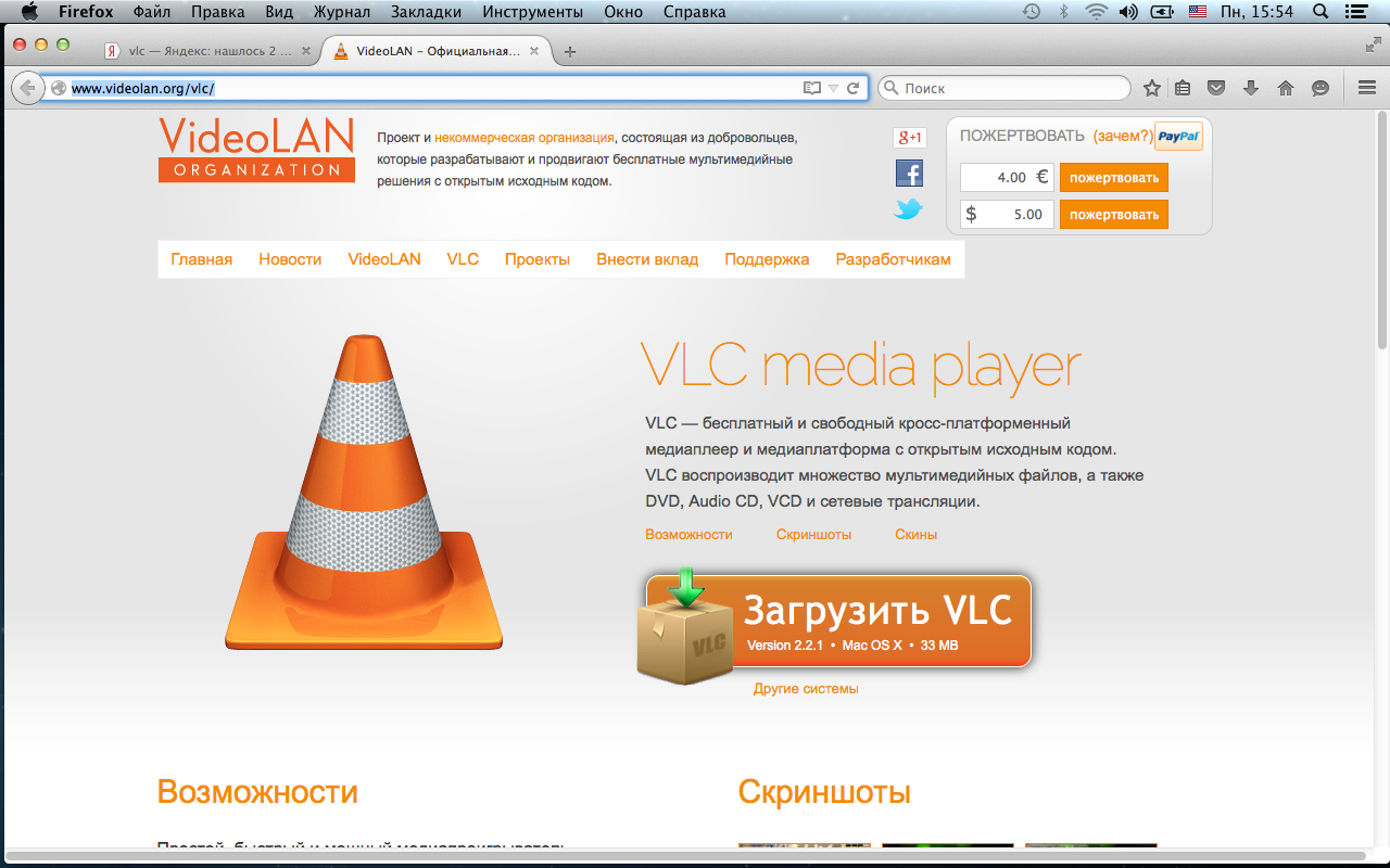 Как смотреть Торрент-ТВ на Mac OS X