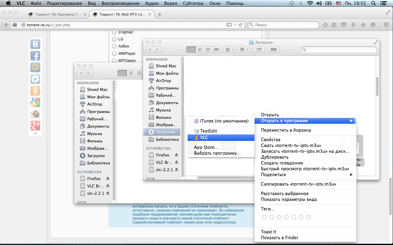 Как смотреть Торрент-ТВ на Mac OS X
