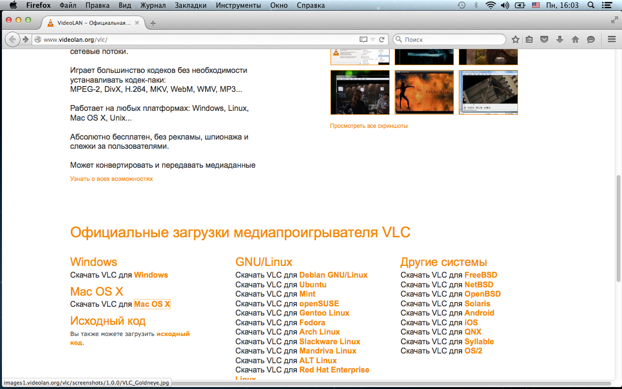 Как смотреть Торрент-ТВ на Mac OS X