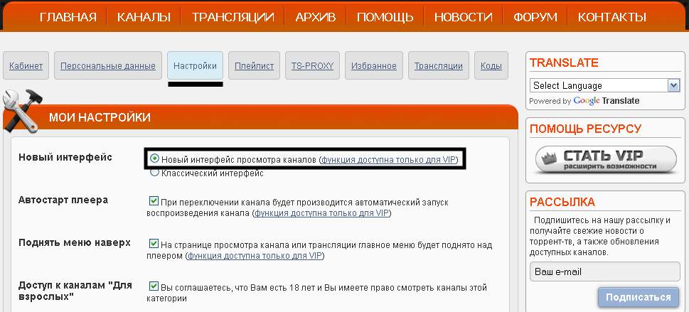Переключение интерфейса